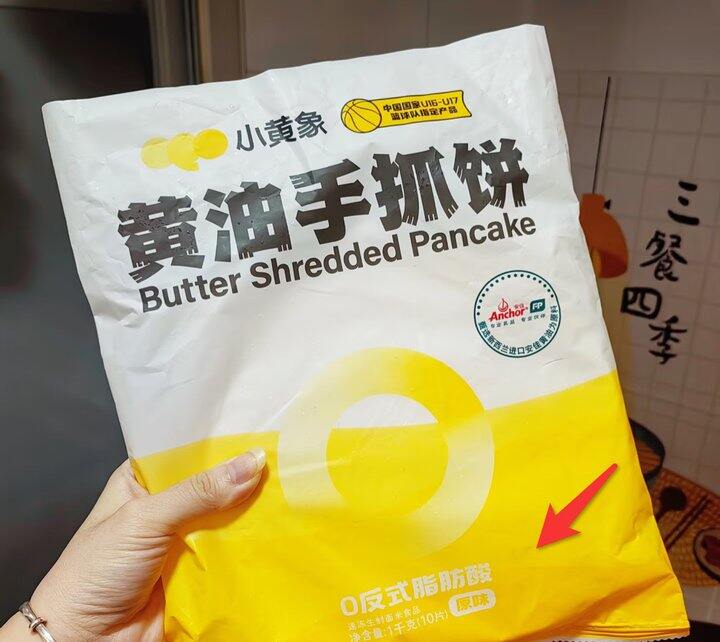 小黄象黄油手抓饼🫓