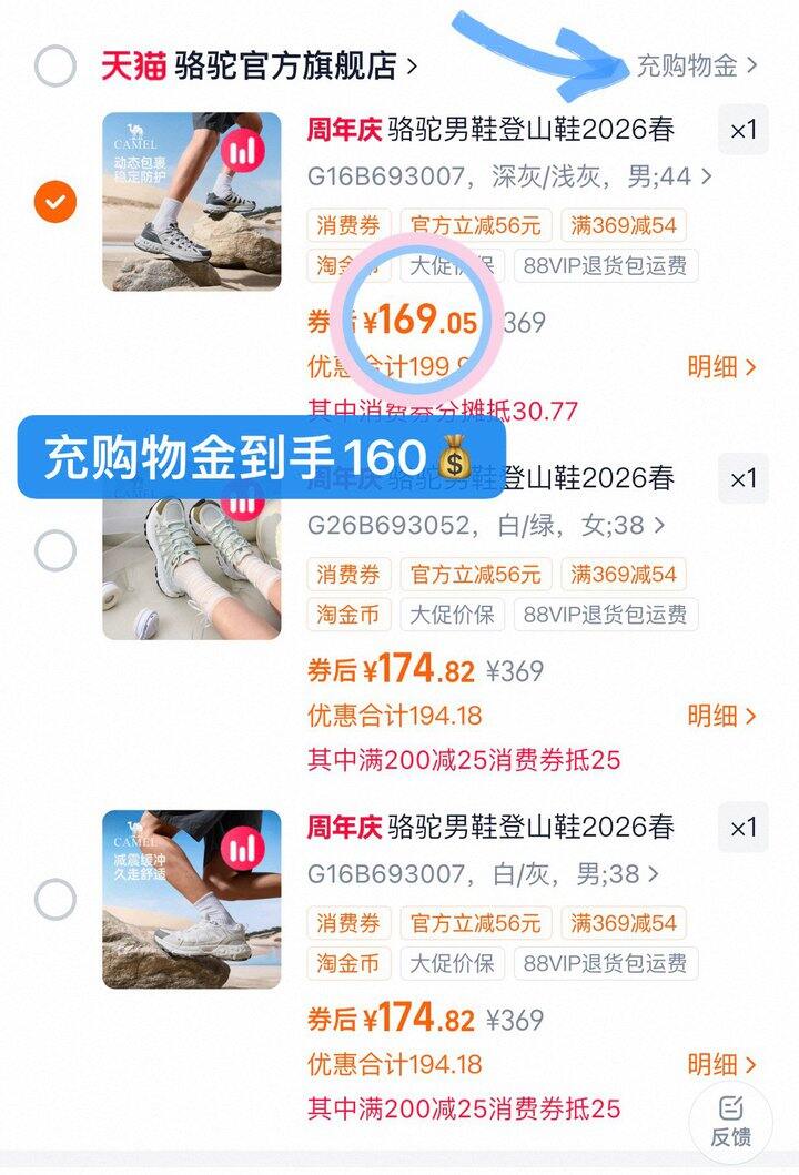160💰骆驼青岩2代徒步鞋