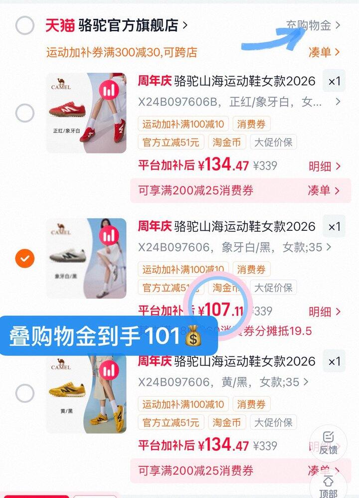 101💰骆驼山海德训鞋👟❗