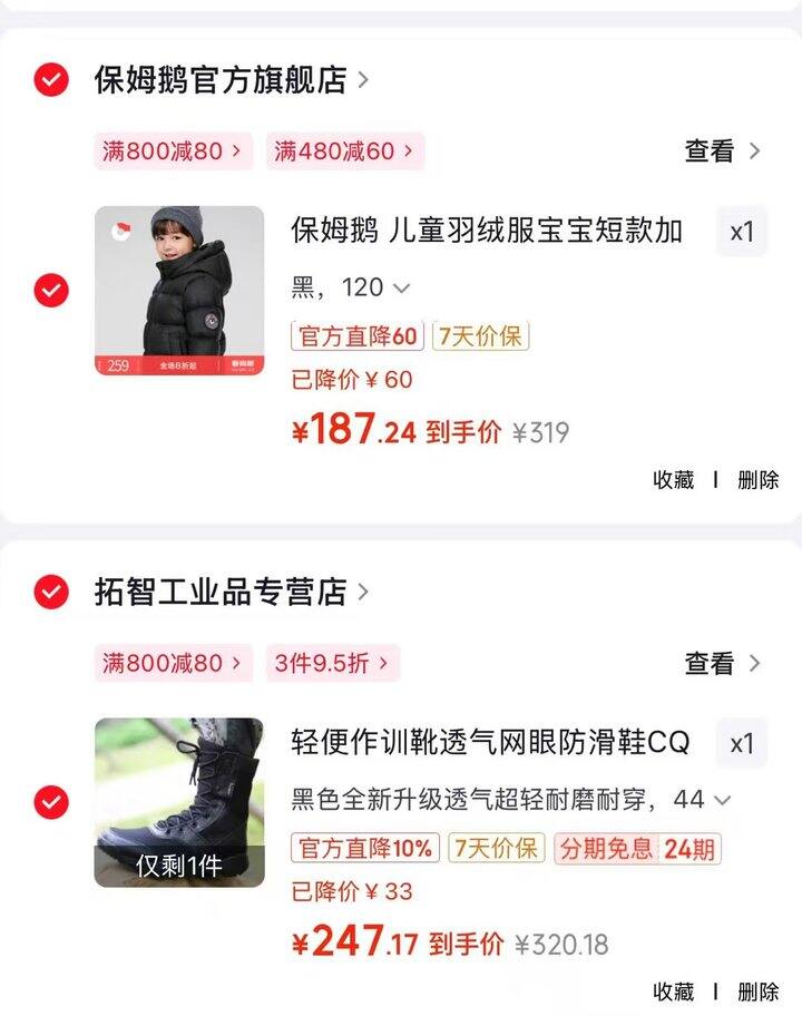 保姆鹅