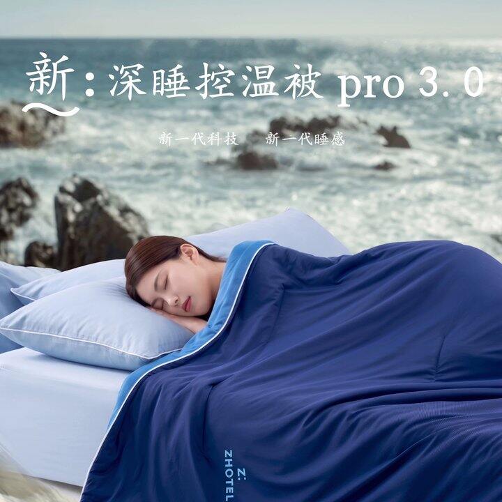 冲这个亚朵·ZHotel深睡控温夏被
全尺寸➕手提礼盒139‼️门店599