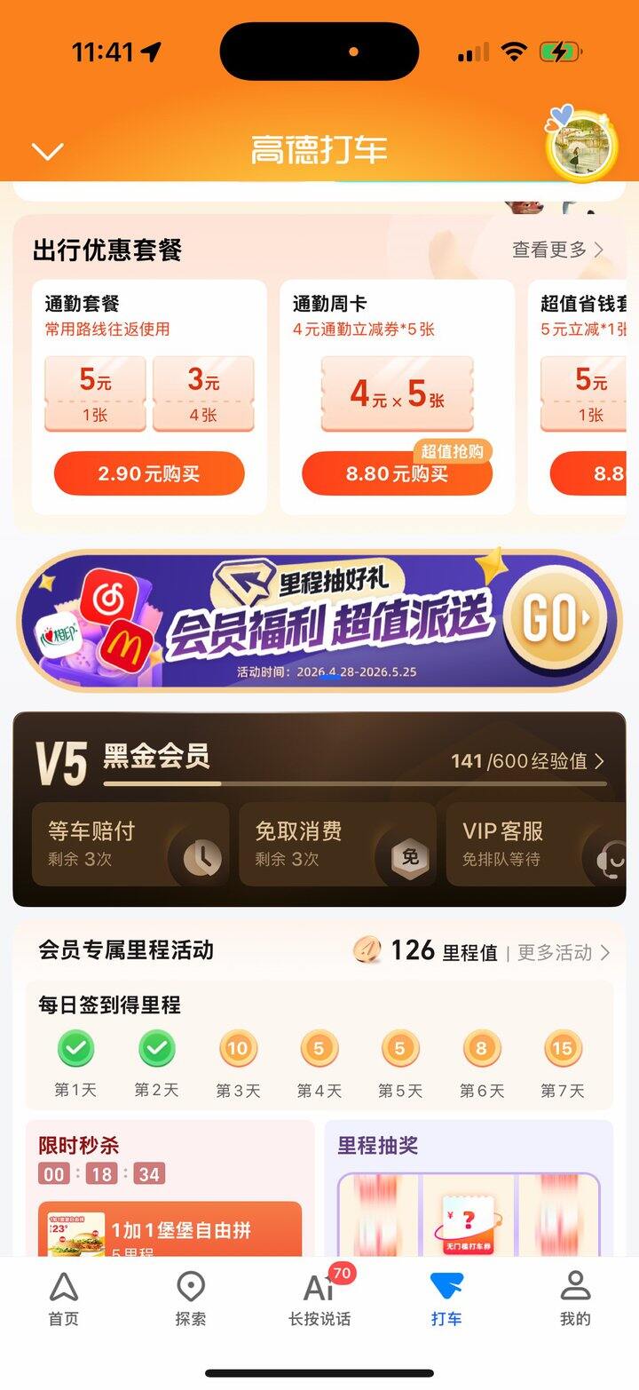免费网易云音乐月卡