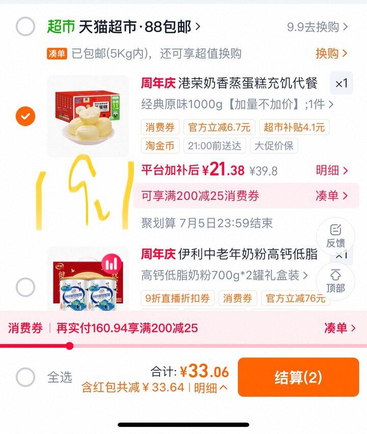 港荣蒸蛋糕丨8/斤