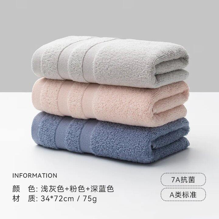 三利 7A纯棉抗菌毛巾，6.6