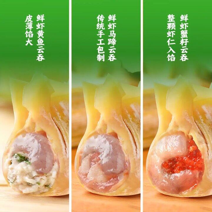鲜虾三拼云吞拼盘，14.9