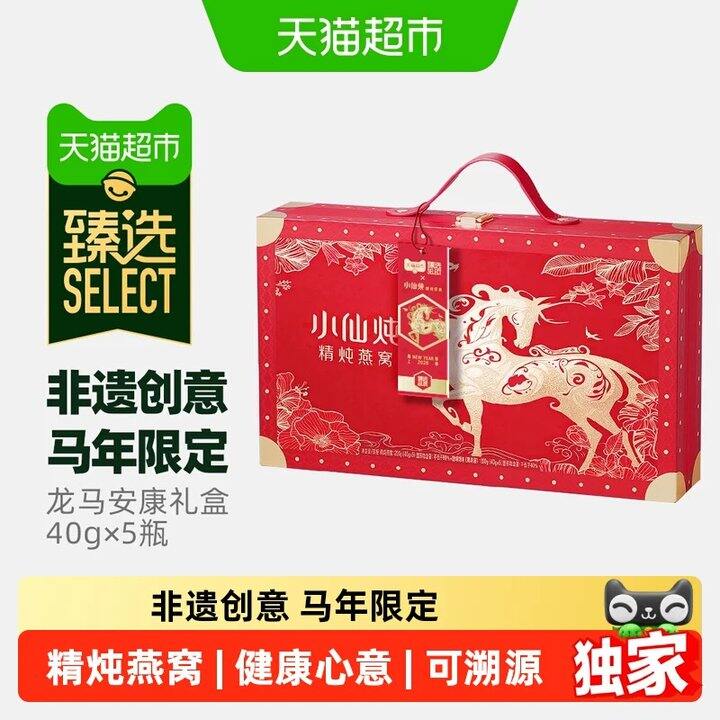 小仙炖 官栈💰87，母亲节礼物