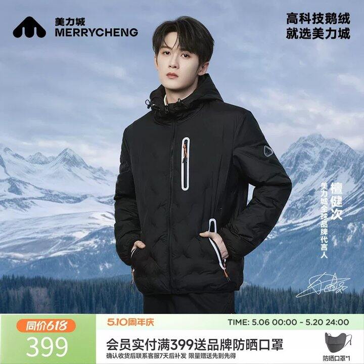 美力城鹅绒💰152