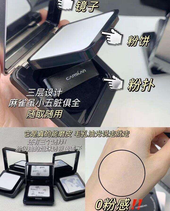 𝟔𝟐💰卡姿兰黑磁蜜粉饼🚗
𝟖𝒈+赠散粉𝟏𝒈+卸妆湿巾𝟑片