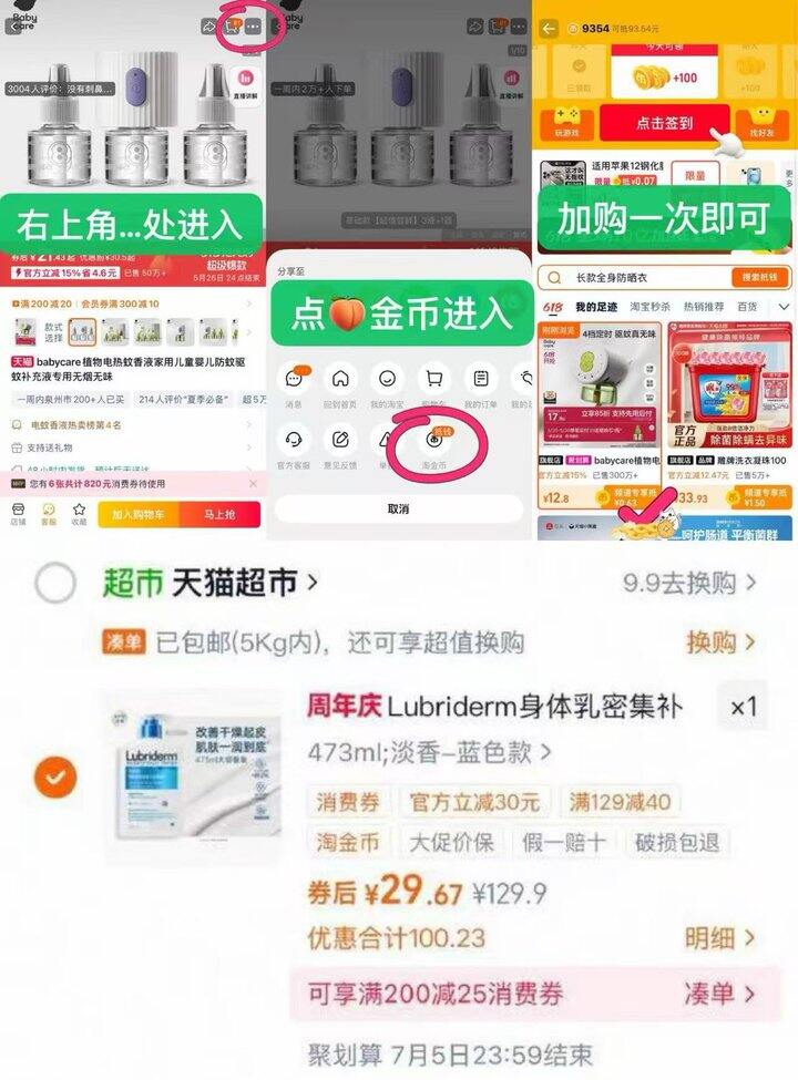 露比黎登身体乳473ml💰29