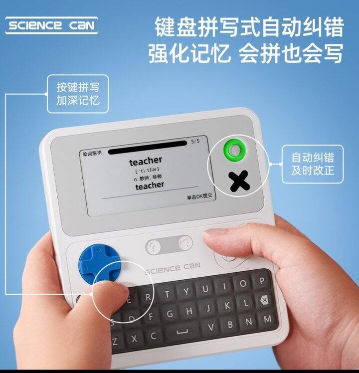 🍅154🉐科学罐头自然拼读单词机