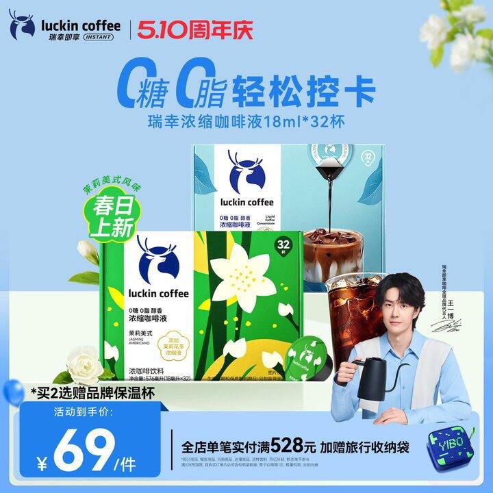 瑞幸生椰拿铁，1.4/杯☕️