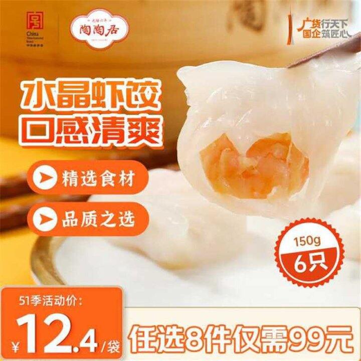 陶陶居广式早餐，9.9/件