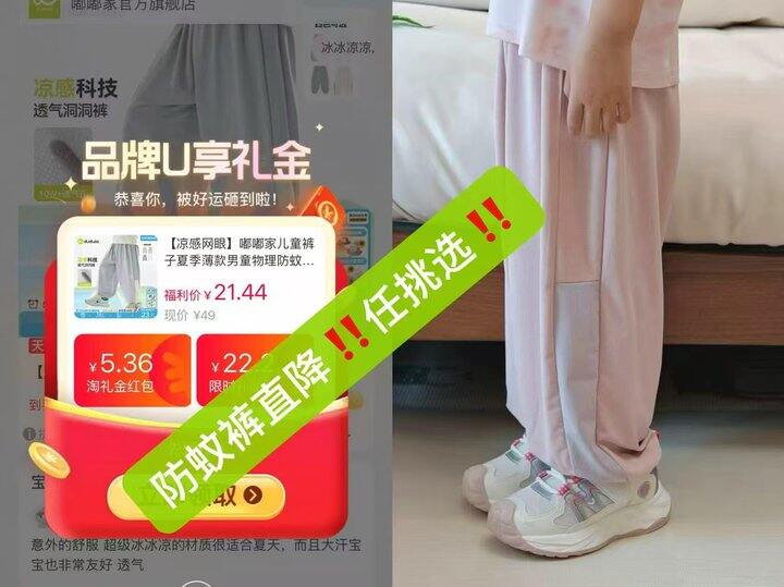 嘟嘟家凉感裤