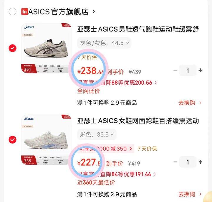227💰亚瑟士Contend 4跑鞋