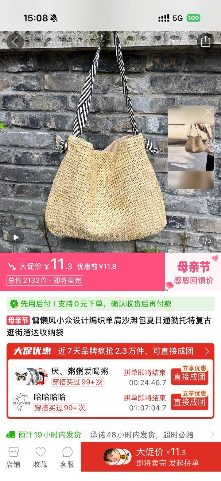 编织包