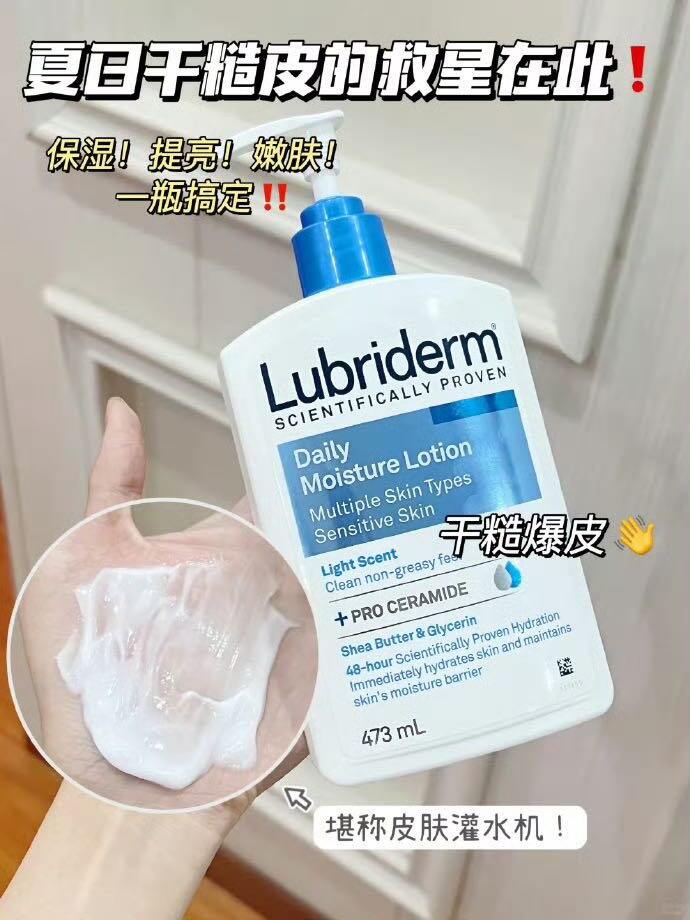 Lubriderm露比黎登身体乳💰29.67元