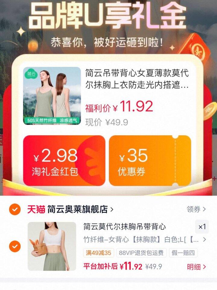 简云☁️背心