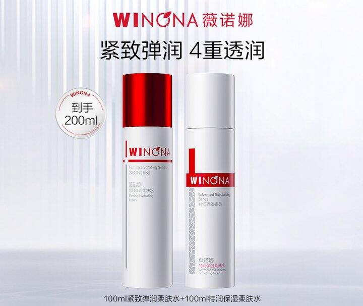 专业敏肌修护，薇诺娜守护肌肤专场