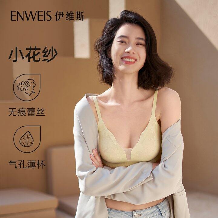 伊维斯内衣🚗 小花纱 小心动！113