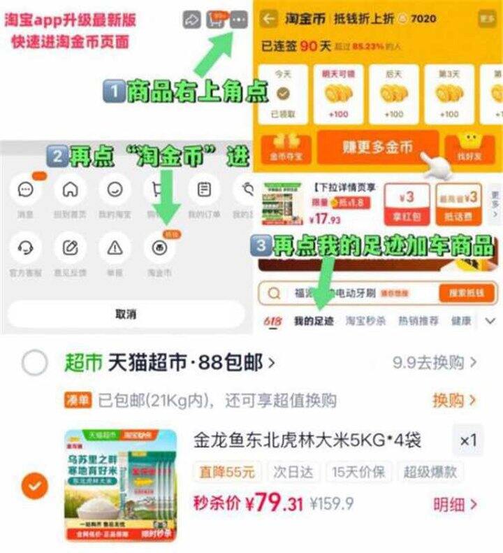 金龙鱼东北大米，1.9/斤