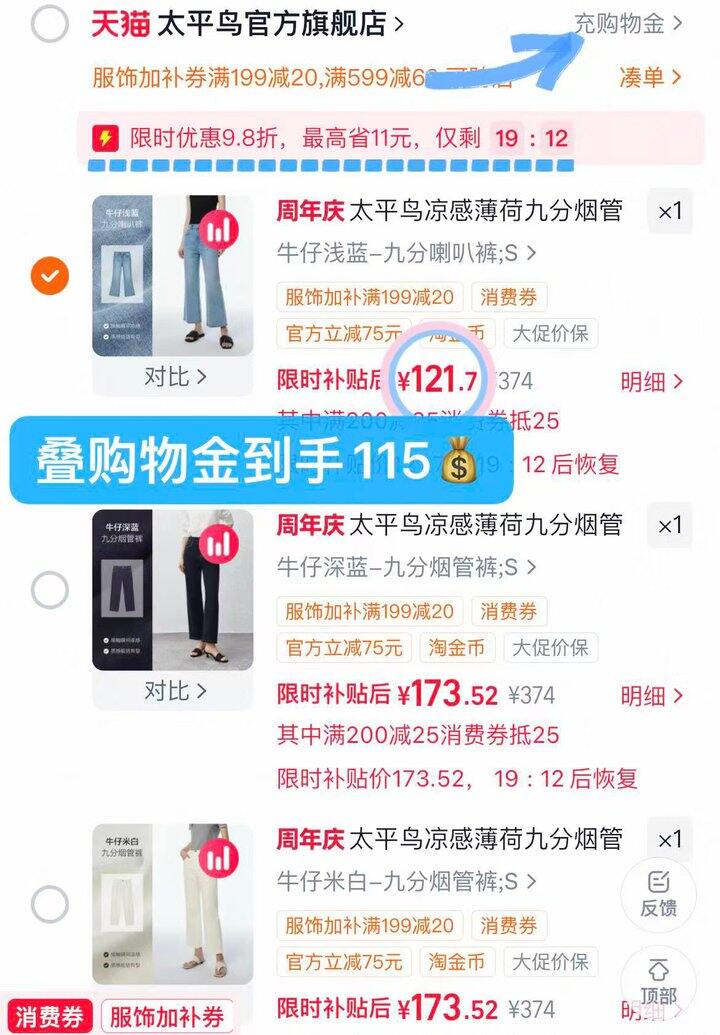 115💰太平鸟凉感九分牛仔裤
