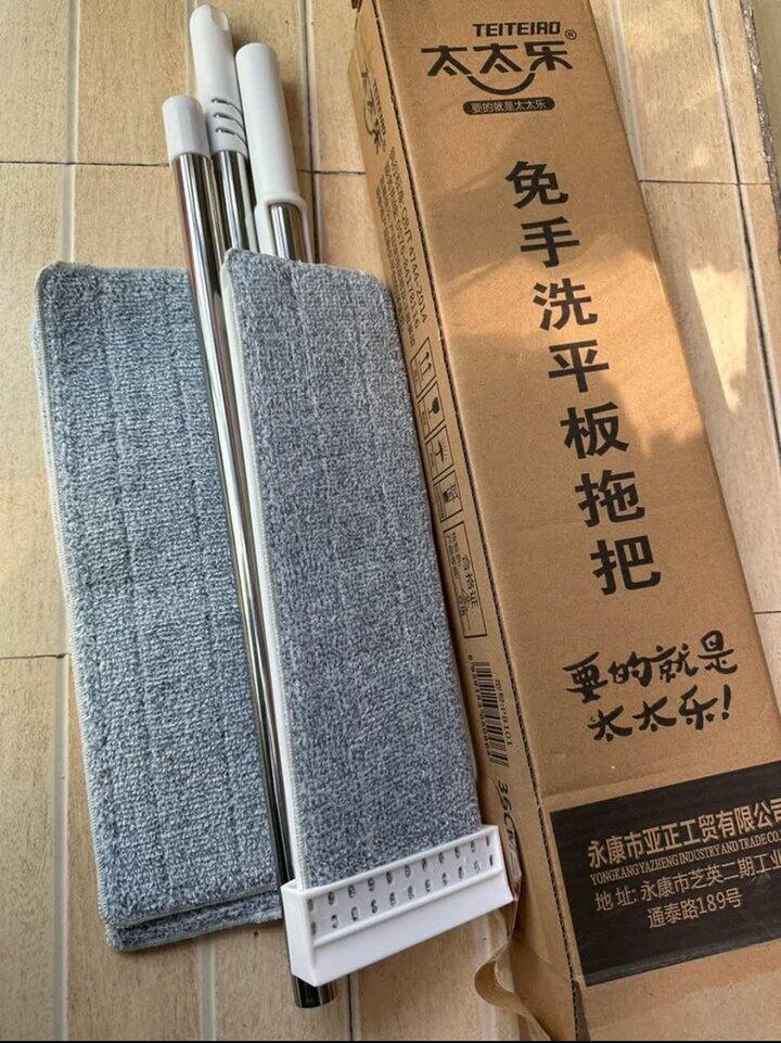 平板拖把