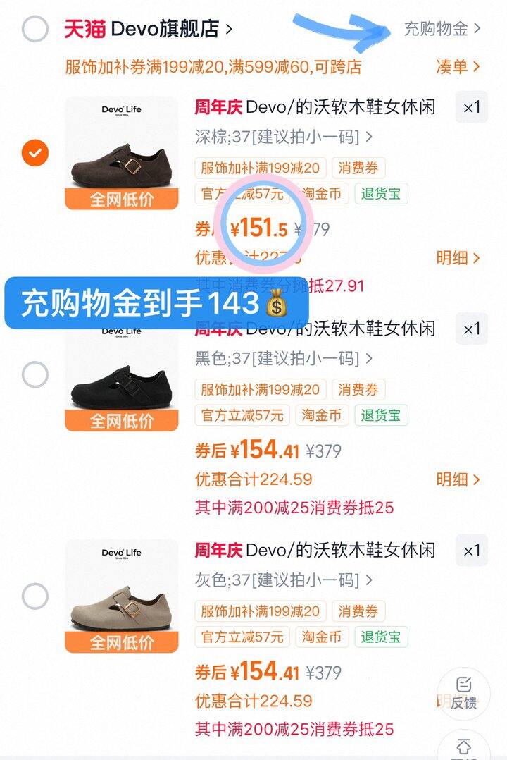 143💰Devo 全包勃肯鞋❗️