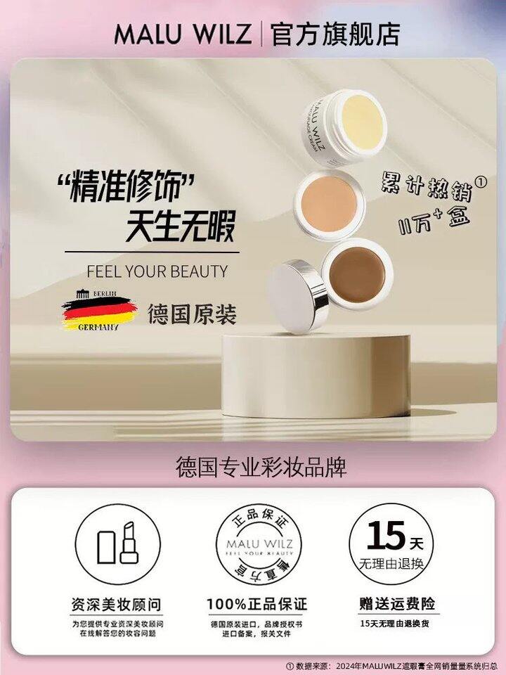 突然种草凑出了好价，玛露遮瑕43到手