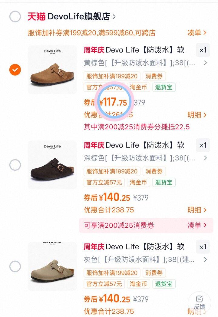 117💰Devo 半包勃肯鞋❗️