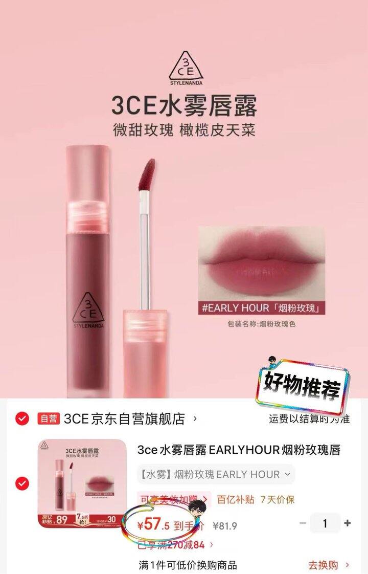 3ce丝绒水雾唇釉，57/支💄