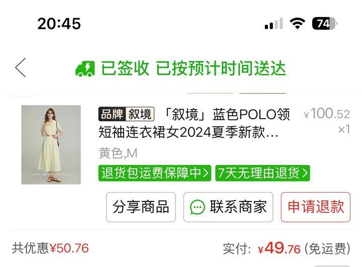 pdd 真大方啊