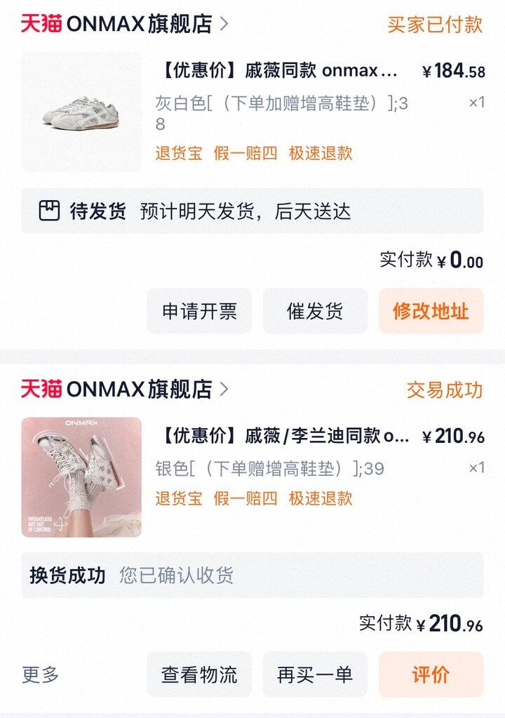 onmax