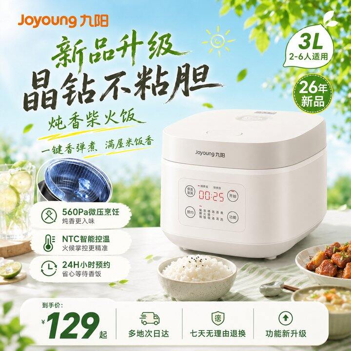 【迷你电饭煲】