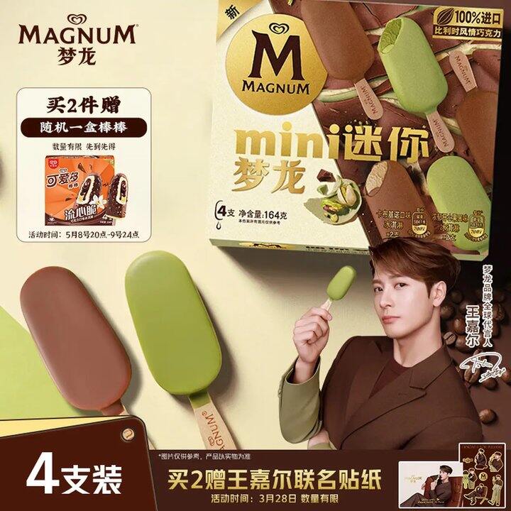 梦龙，有赠品快冲啊！