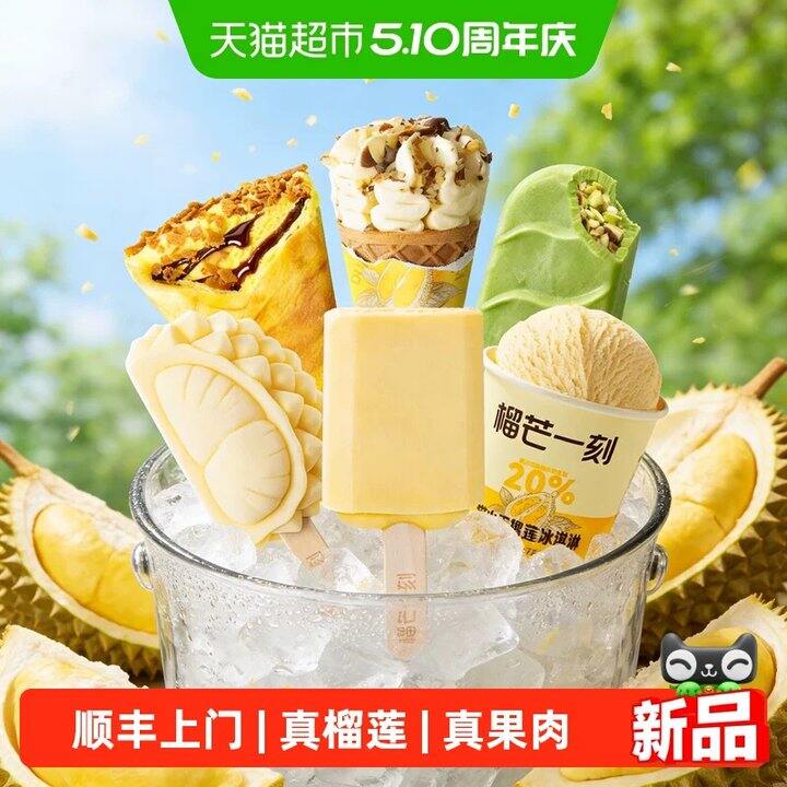 【冰淇淋】