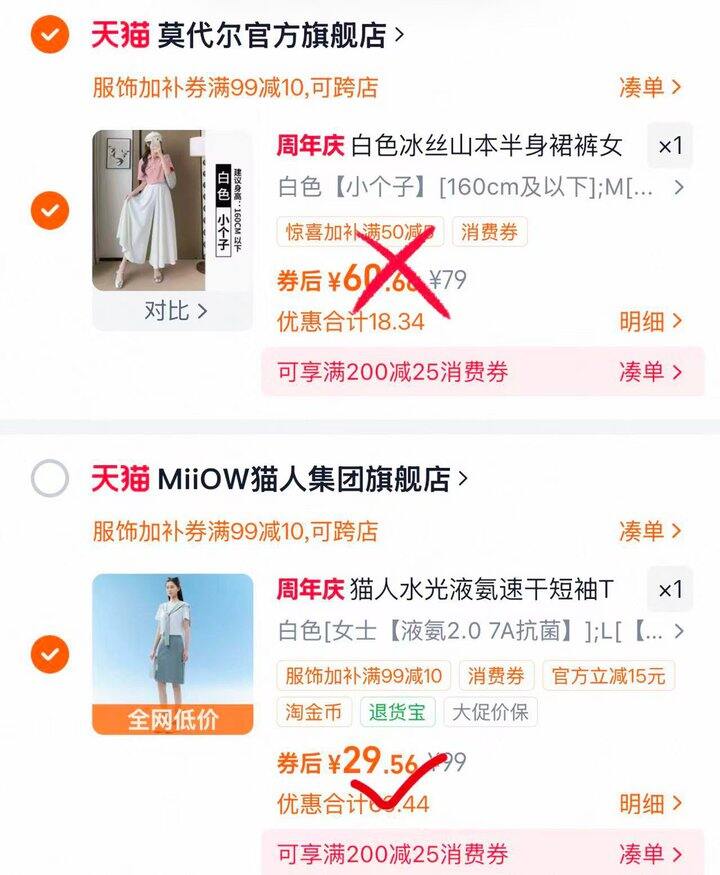 猫人官旗 男女纯棉短袖💰29