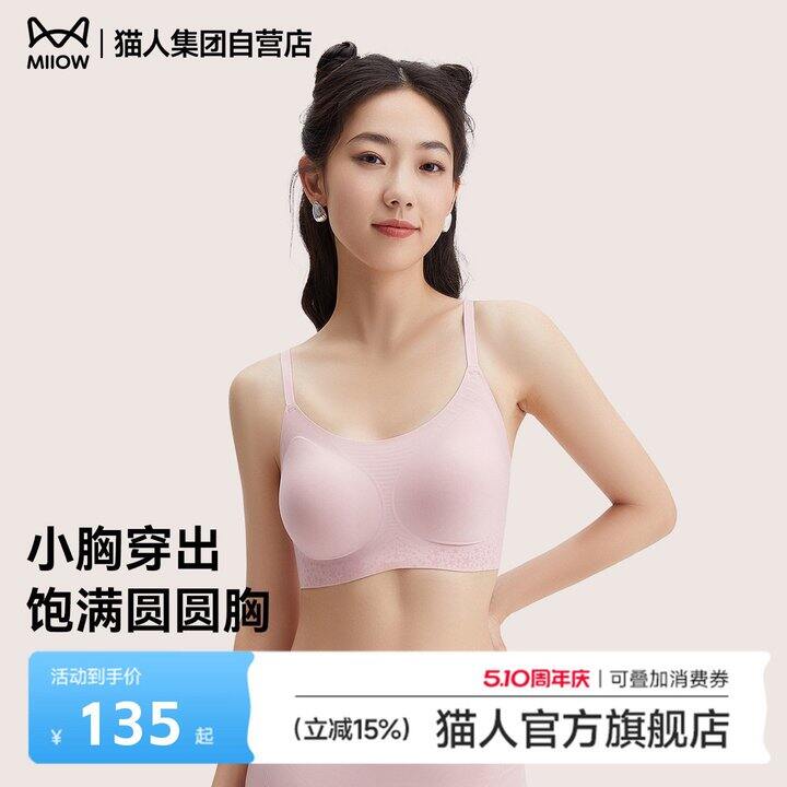猫人官旗文胸套装今天31拿下