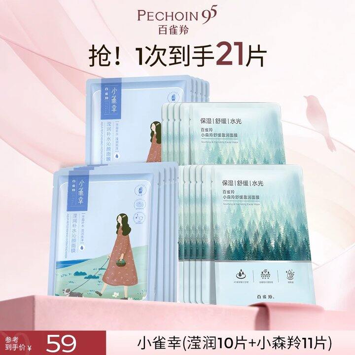 【面膜】