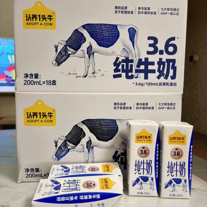 认.养一头牛 🥛