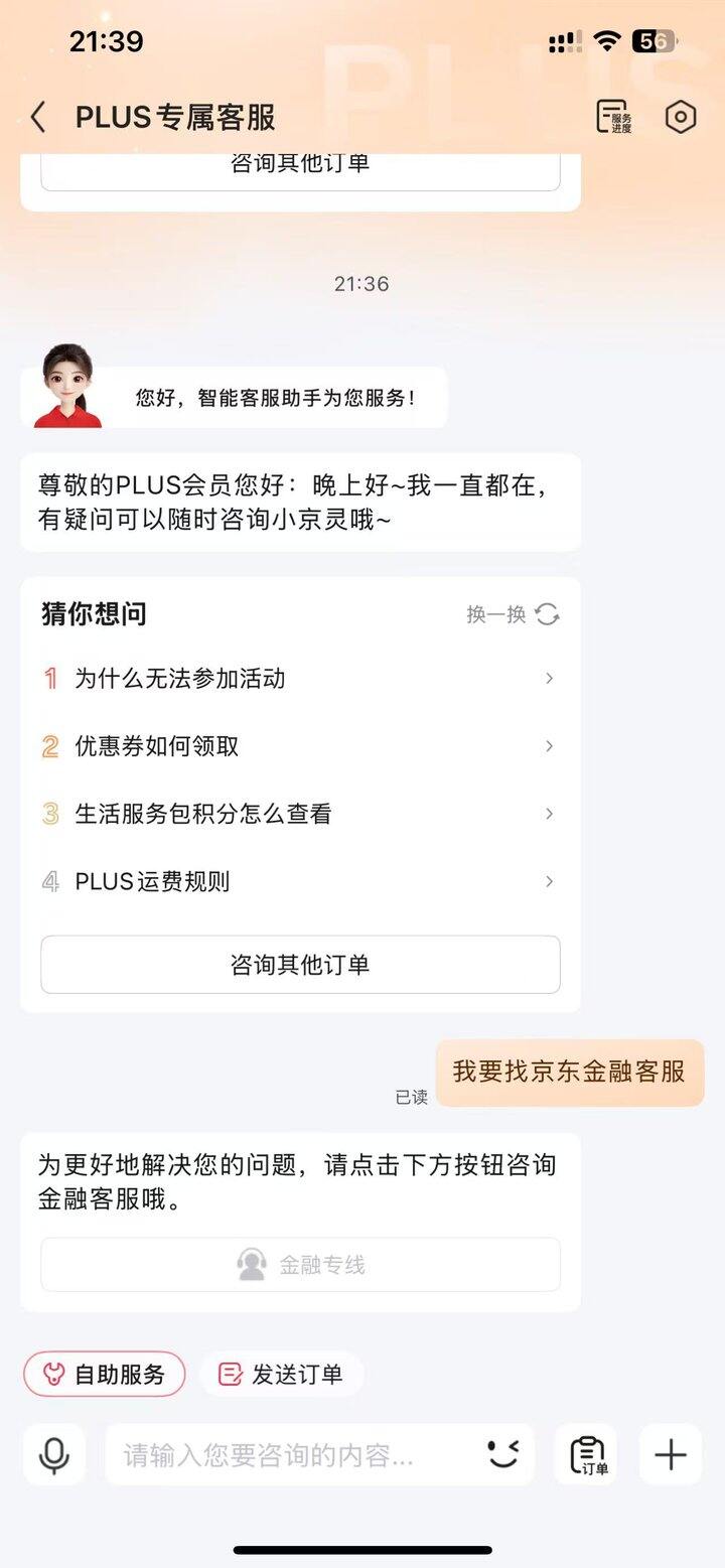 京东开通支付宝付款操作