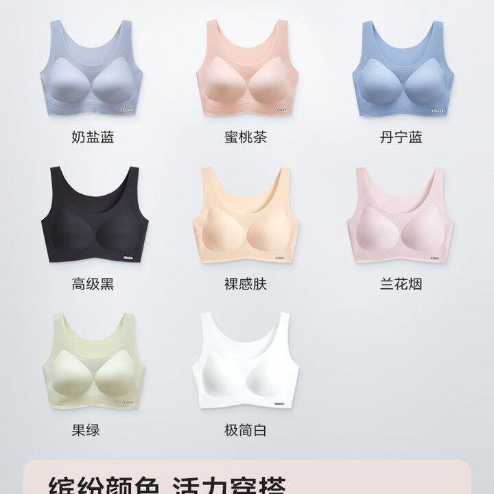 【2件装】KISSY氧心无尺码果冻胶文胸无痕内衣女小胸聚拢背心文胸，69.9