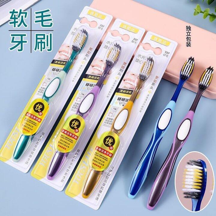 高档中软毛牙刷独立包装高质量家用软毛牙刷情侣学生旅行牙刷批发，8.99