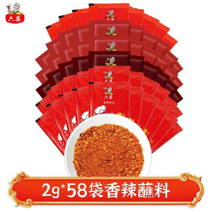 六婆辣椒面卤菜蘸料白水菜火锅干碟香辣辣椒粉小吃蘸料，9.9