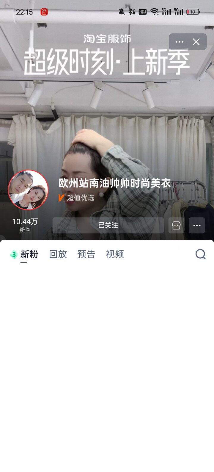 直播间