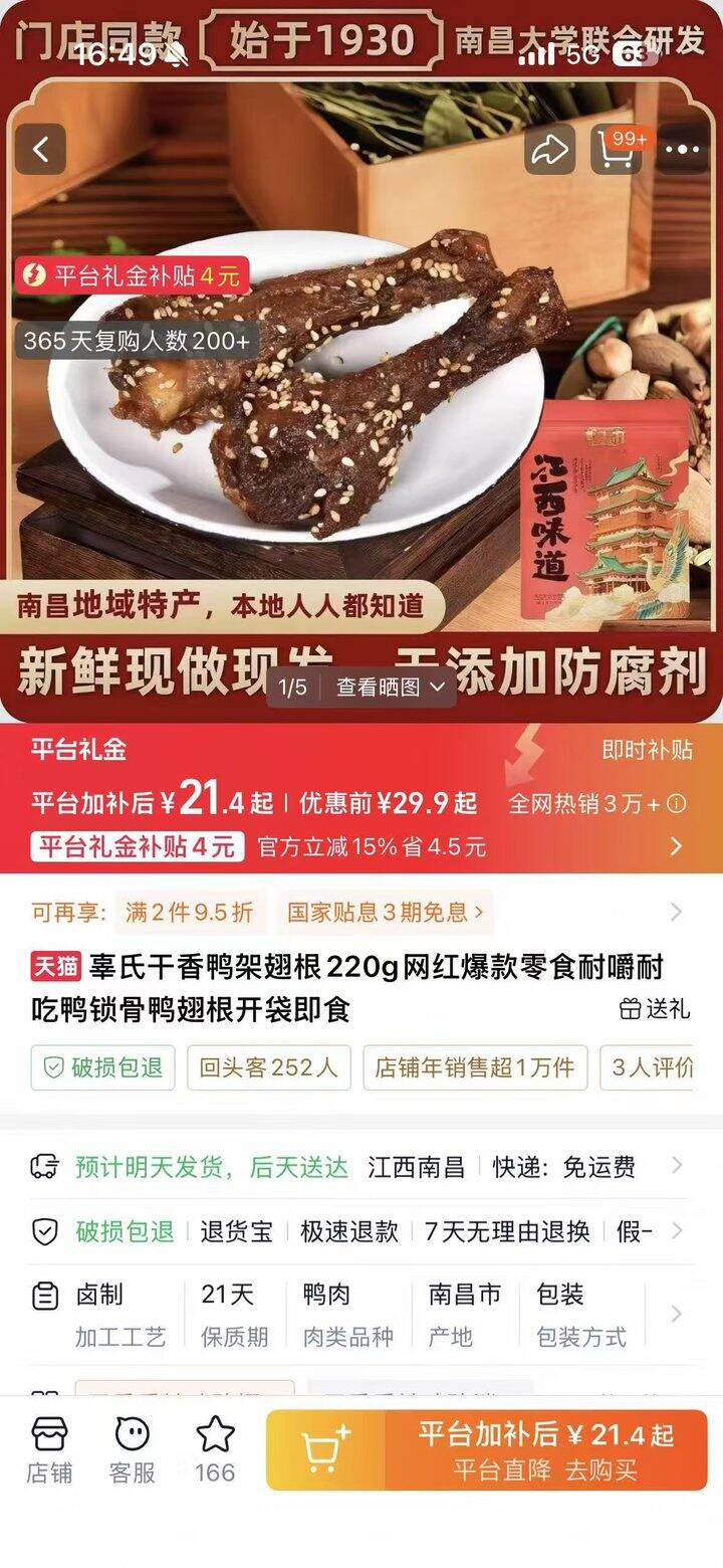 辜氏 老卤鸭翅根 160g/袋‼💰5.8，平时贵的要死20多