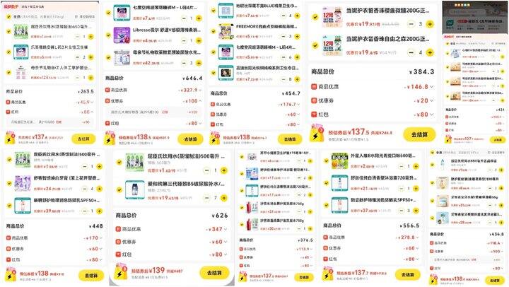🪄屈臣氏大促‼️
