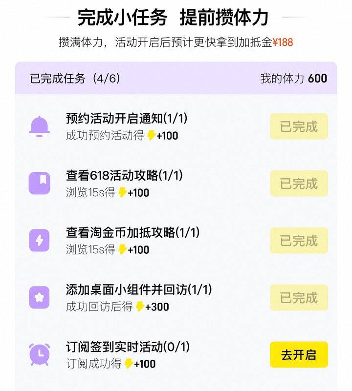 淘金币618活动开始啦！
