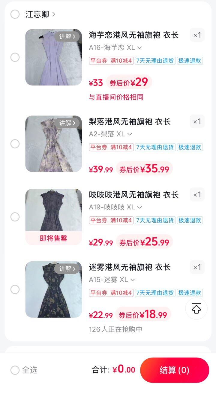 抖这家旗袍和多是同一家吧