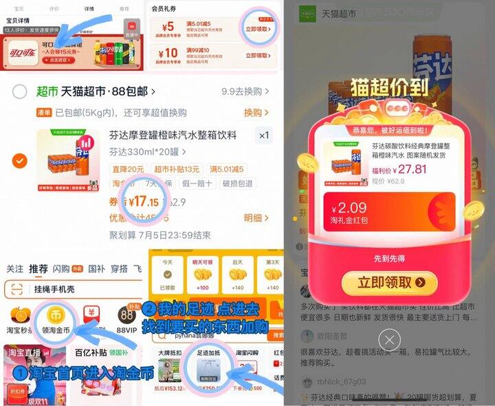 17💰芬达橙味汽水330ml*20罐