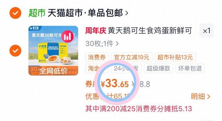 💰1.1/一枚黄天鹅🥚